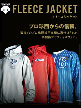 デサント 野球 ジュニア用 フリースジャケット DBX2460JB ds-dbx2460jb