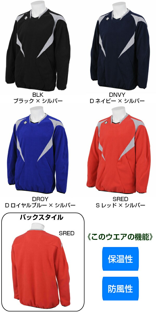 デサント 野球 フリースジャケット DBX2461B ds-dbx2461b