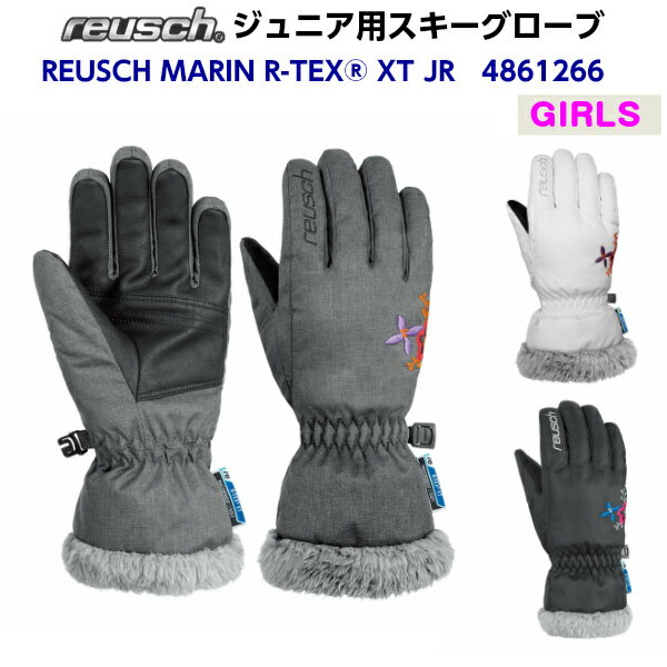 セール ロイシュ ガールズスキー手袋 REUSCH MARINA R-TEX XT JR 4861266 (K)