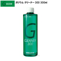 人気 23-24 ガリウム (SX0006) クリーナー300 300ml (B)