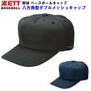 ゼット (BH583) 野球 キャップ 八方角型ダブルメッシュキャップ (M)