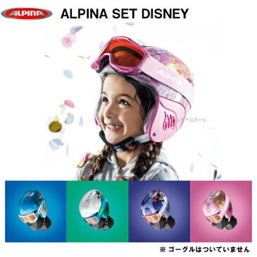 アルピナ スキー ヘルメット ジュニア CARAT SET DISNEY A9220