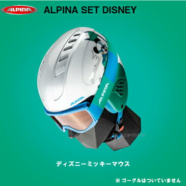 アルピナ スキー ヘルメット ジュニア CARAT SET DISNEY A9220