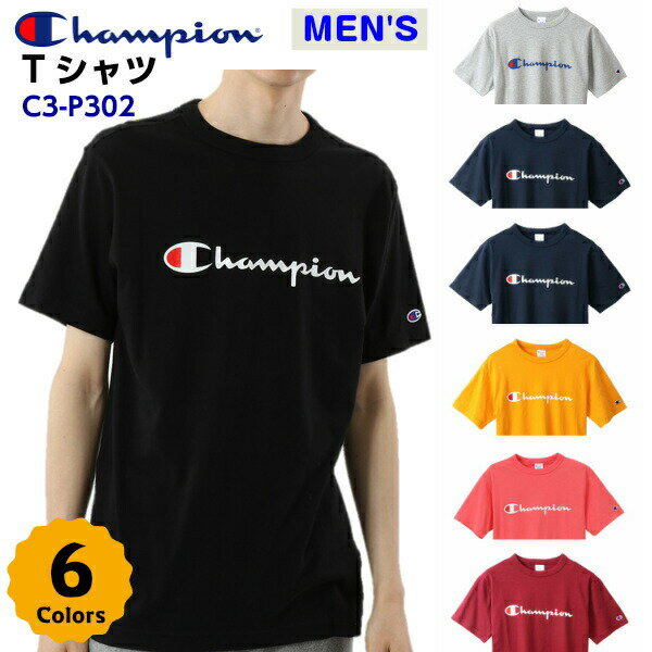 チャンピオン ペアTシャツ セール チャンピオン (C3P302) プリント Tシャツ ベーシック スポーツ カジュアル メンズ レディース ユニセックス (B)