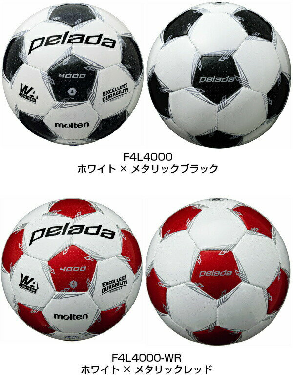 ネーム入り モルテン (F4L4000) サッカーボール4号球 ペレーダ4000 検定球 (M)ネット注文 サッカー 用品 セール
