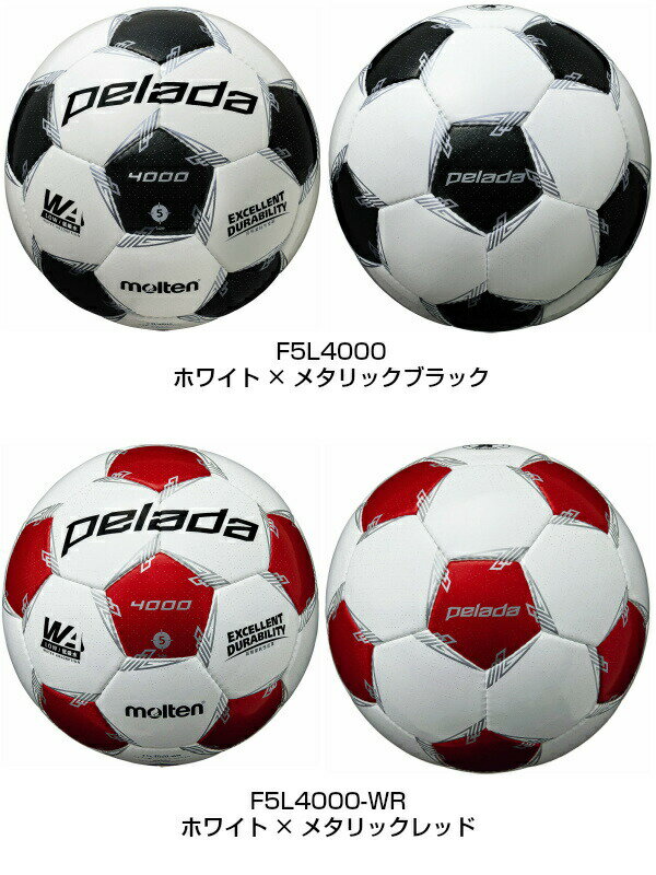 ネーム入り モルテン (F5L4000) サッカーボール 5号球 ペレーダ4000 検定球 (M)通販 サッカー 用品 セール