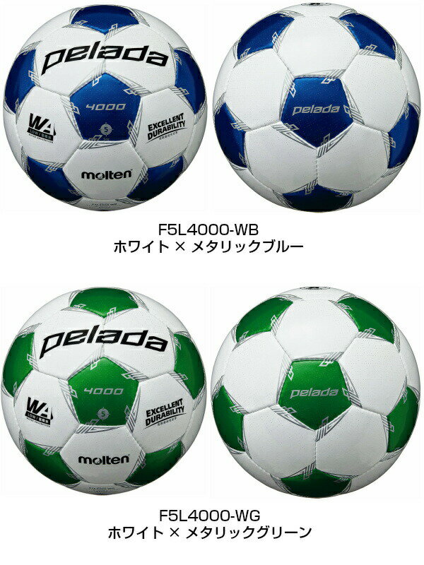 ネーム入り モルテン (F5L4000) サッカーボール 5号球 ペレーダ4000 検定球 (M)通販 サッカー 用品 セール