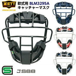 ゼット (BLM3295A) 野球 キャッチャー防具 軟式用 キャッチャーマスク プロステイタス (M)