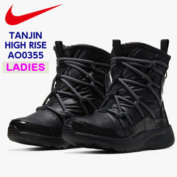 (B) セール ナイキ NIKE WIMENS TANJUN HIGH RISE レディース スノーブーツ AO0355