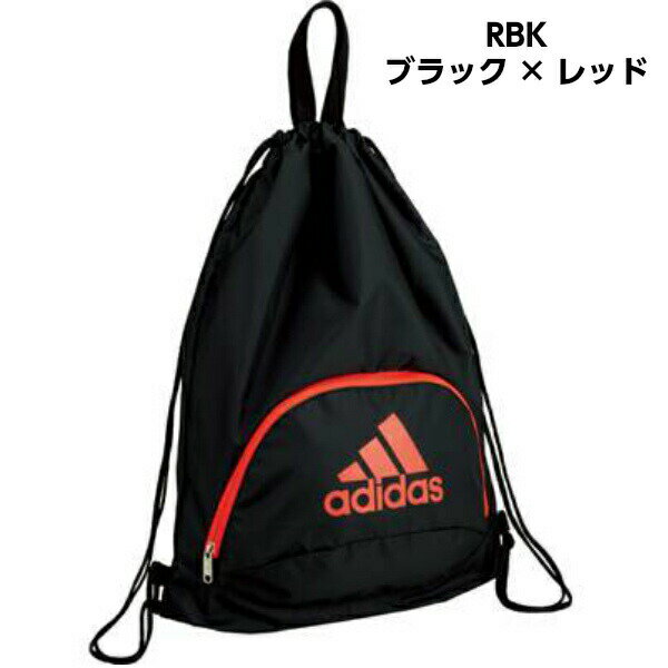 ネーム刺繍入り アディダス (AKM33) ボール用ナップザック 通学 部活 スポ少 練習 シューズ入れ サッカー フットサル バスケットボールセール サッカー 用品 セール