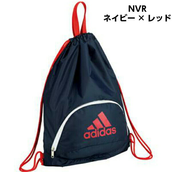 ネーム刺繍入り アディダス (AKM33) ボール用ナップザック 通学 部活 スポ少 練習 シューズ入れ サッカー フットサル バスケットボールセール サッカー 用品 セール