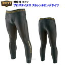 ゼット (BP400LP) 野球 プロステイタス ストレッチロングタイツ (M)
