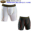 ゼット (BP47P) 野球 スライディングパンツ プロステイタス ストレッチパンツ パッド付き (M)