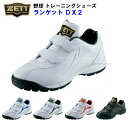 ゼット (BSR8206J) 野球 ジュニア用 トレーニングシューズ ランゲットDX2 (M)