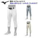 ミズノ (12JDBU47) 野球 試合用 ユニフォームパンツ ストレッチパンツ レギュラーフィットタイプ (M)(4)