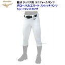 ミズノ (12JDBU8501) 野球 ジュニア用 ユニフォームパンツ グローバルエリート ストレッチパンツ ショートフィットタイプ (M)(4)
