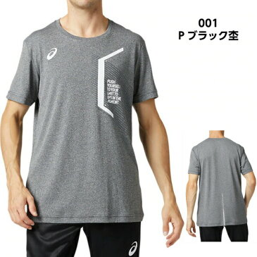 セール アシックス (2031B202) メンズ ドライTシャツ LIMOクールショートスリーブトップ 半袖 スポーツウェア ユニセックス 吸汗速乾 (KB)