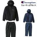 セール チャンピオン (C3NS620-C3NSD22) ウォーマー上下組 WARMER ZIP HOODED JACKET/ WARMER PANTS (B)