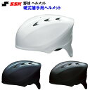 エスエスケイ (CH200) 野球 ヘルメット 硬式用 捕手用 キャッチャー用 (M)