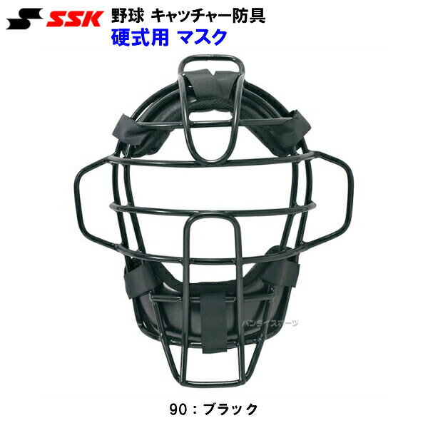 返品不可 エスエスケイ (CKM1510S) 野球 硬式用 キャッチャーマスク (M)