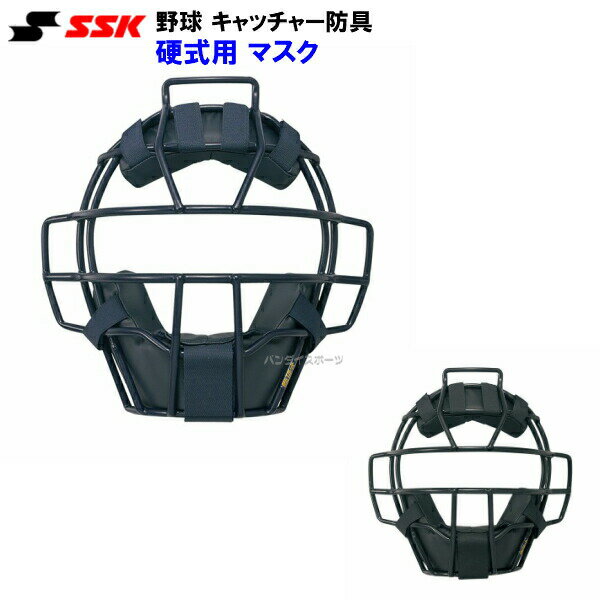エスエスケイ (CKM1900S) 野球 硬式用 キャッチャーマスク (M)