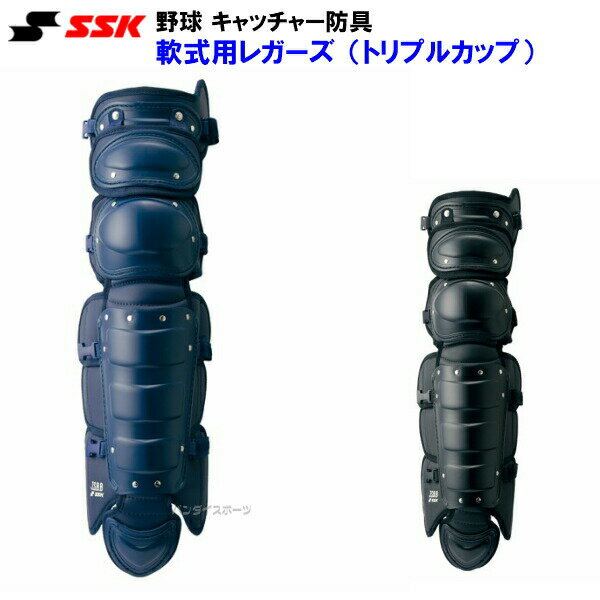 エスエスケイ (CNL1500) 野球 軟式用 キャッチャー レガーズ (M)