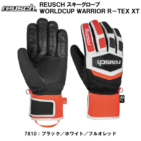 ロイシュ スキー グローブ　レーシング REUSCH WORLDCUP WARRIOR R-TEX XT 6011233