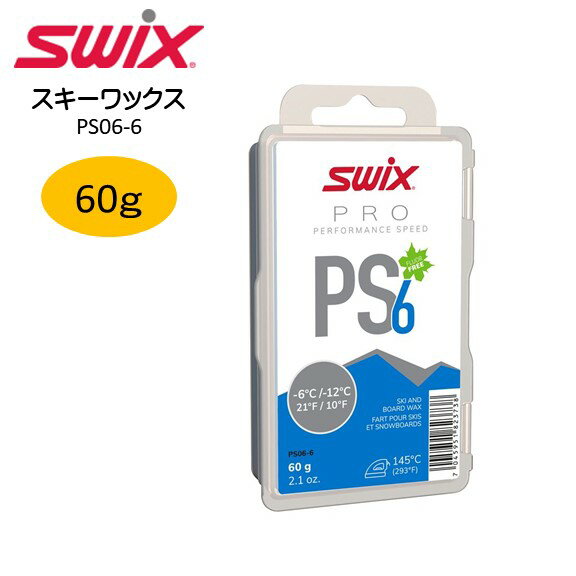 楽天市場】swix ワックス ch 8(スキー・スノーボード 楽天市場】swix ワックス ch 8(スキー・スノーボード