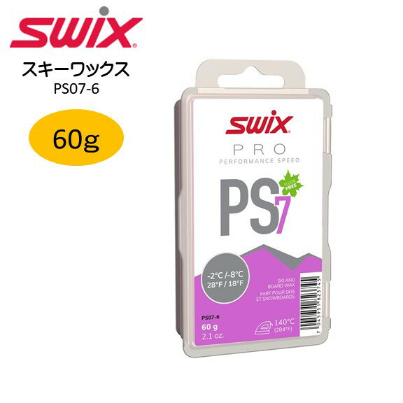 楽天市場】swix ワックス ch 8(スキー・スノーボード 楽天市場】swix ワックス ch 8(スキー・スノーボード