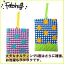 Fabhug ファブハグ ギンガムドット柄シューズバッグ 5651405 コン パープル【キッズ用 入園 入学 上履き入れ巾着 3980円以上購入で送料無料】