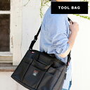 TOOL BAG ツールバッグ ブラック パパにオススメのスタイリッシュバッグ【パパバッグ メンズ レディース マザーズバッグ ビジネスバッグ ベビーカー ギフト プレゼント 3980円以上購入で送料無料】