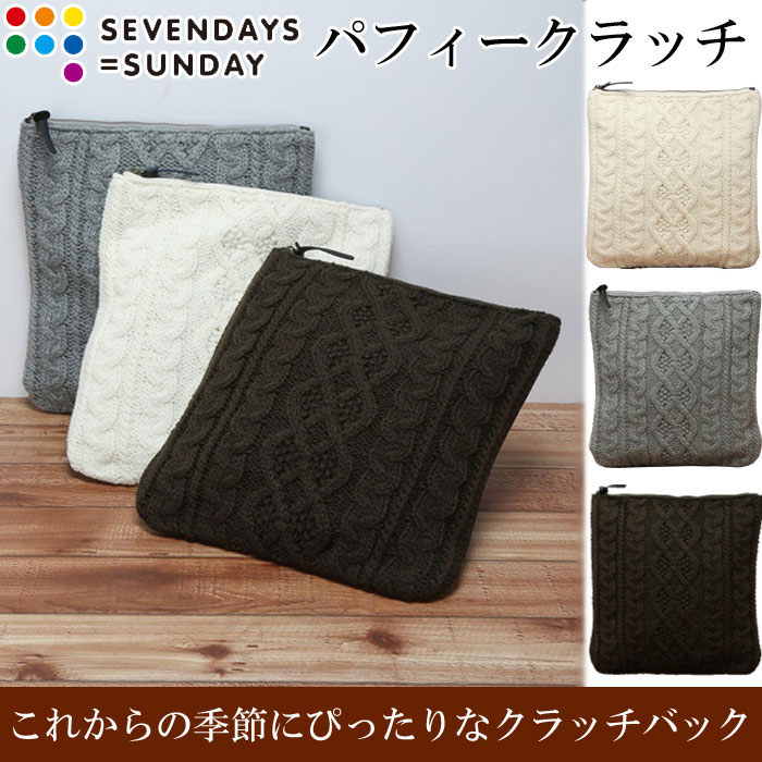 SEVENDAYS=SUNDAY セブンデイズサンデイ パフィークラッチバッグ 40237【バッグ ポーチ オシャレ ニット 秋冬 レディース プレゼント 3980円以上購入で送料無料】