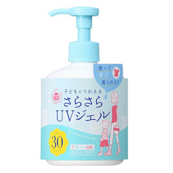 紫外線予報 UVさらさらジェル 250g 【BC】【1歳から 家族みんなで 大容量 低刺激 3980円以上購入で送料..