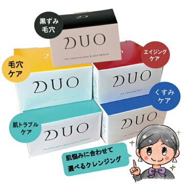 【BC】DUO デュオ ザ クレンジングバーム クリア バリア ブラック ホワイト 90g【毛穴 メイク落とし まつエクOK W洗顔不要 3980円以上購入で送料無料】