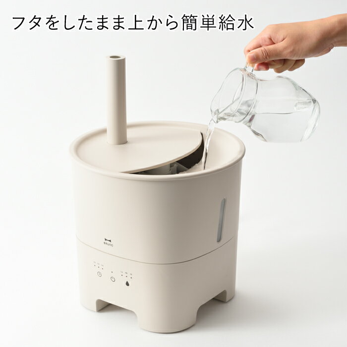 【送料無料】BRUNO ブルーノ 加湿器 超音波 BOE078 グレージュ【アロマ 超音波式 乾燥対策 プレゼント 室内 子供部屋 オフィス おうち時間 風邪予防 引っ越し祝い 結婚祝い 出産祝い 新生活 花粉対策 送料無料】