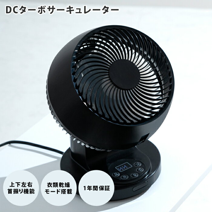 THREEUP スリーアップ DCターボサーキュレーター ブラック CF-T2232【DCモーター 衣類乾燥 首振り タイマー リビング オフィス おしゃれ 3980円以上購入で送料無料】