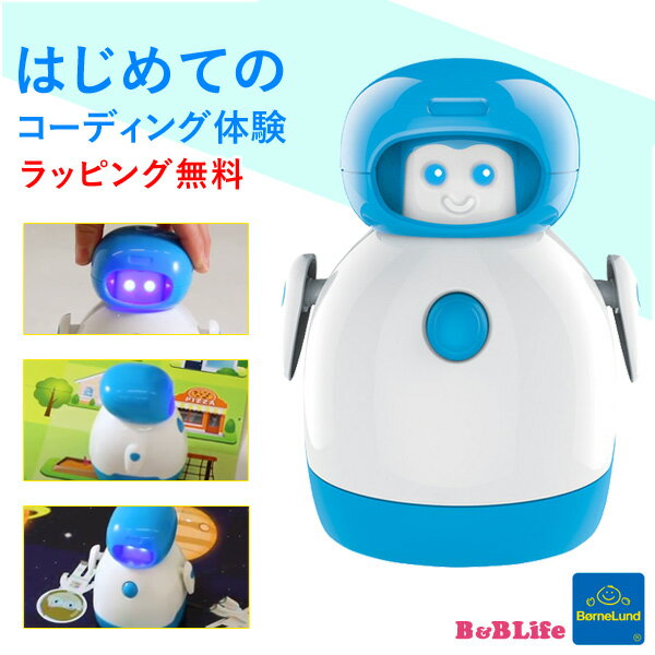 【ラッピング無料】ボーネルンド コーディングロボット クリス EDJS020【プログラミング 知育玩具 遊具 男の子 女の子 5歳 6歳 小学 入学 誕生日 お祝い 室内 キッズ 学習 入門 子供の日 プレゼント ギフト おもちゃ STEM教育 送料無料】