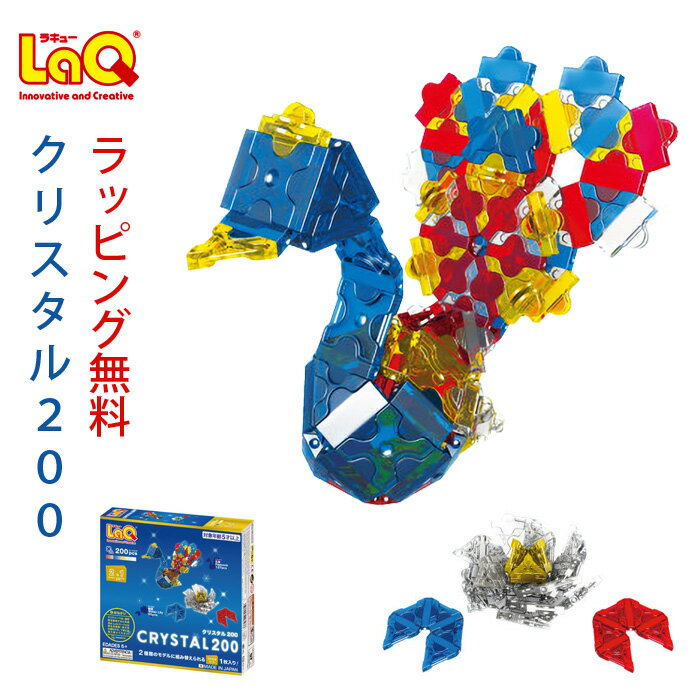 【ラッピング無料】LaQ ラキュー クリスタル 200【フリ