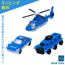 【ラッピング無料】ミックス＆マッチ ポリスカー ポピュラープレイシングス社 PPT60316 正規品 ボーネルンド【男の子 女の子 車 おもちゃ 3歳 4歳 5歳 知育玩具 遊具 誕生日 祝い 磁石 キッズ 子供 クリスマス プレゼント 3980円以上購入で送料無料】