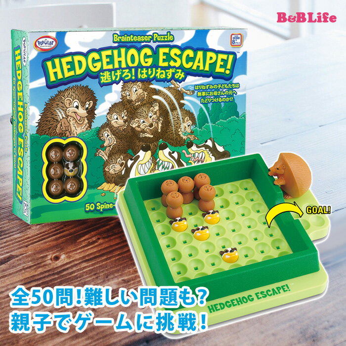 【ラッピング無料】逃げろ！はりねずみ ボーネルンド テーブルゲーム 正規品【知育玩具 幼児玩具 8歳 ...