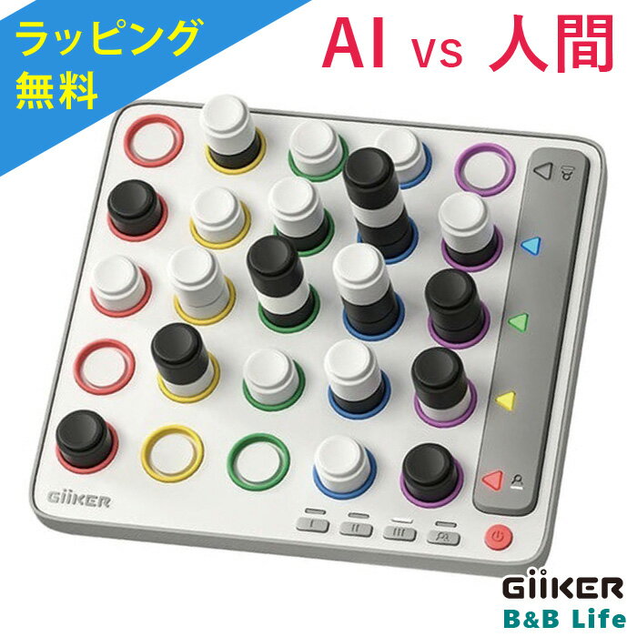 【ラッピング無料】GiiKER ギーカー AI SMART FOUR AI スマート4 AI004【知育玩具 テーブルゲーム 親子 友達 対戦 脳トレ 男の子 女の子 6歳 小学生 誕生日 子供の日 プレゼント キャストジャパン CAST 送料無料】