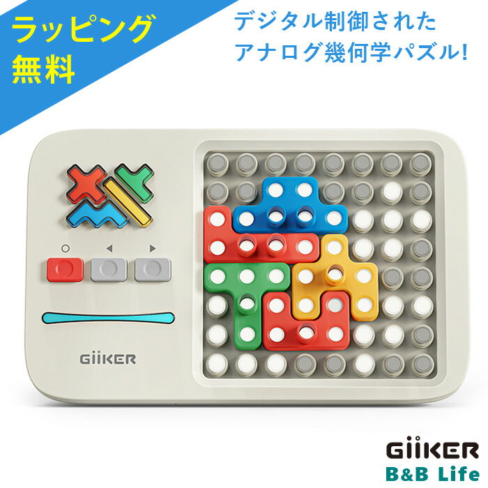 【ラッピング無料】GiiKER ギーカー SUPER BLOCKS スーパーブロックス AI003【知育玩具 パズル デジタルゲーム 脳トレ 男の子 女の子 6歳 小学生 親子 大人 高齢者 誕生日 子供の日 プレゼント キャストジャパン CAST 送料無料】