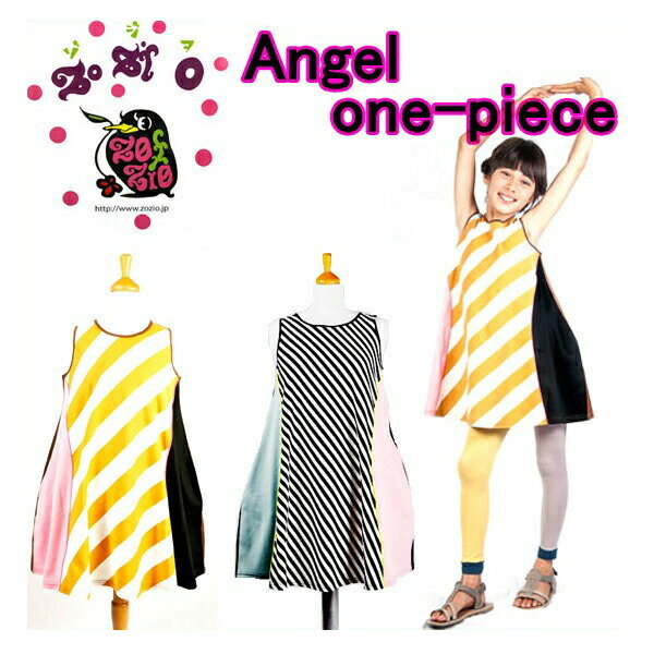 zozio ゾジオ エンジェル キッズワンピース Angel one-piece【子供服 パーティー イエロー ブラック カラフル 社交場 ブランド ゾジヲ フランス 3980円以上購入で送料無料】