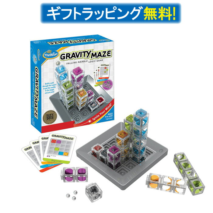 【ラッピング無料】グラビティ・メイズ GRAVITY MAZE シンクファン ThinkFun TF004【脳トレ 知育玩具 大人 高齢者 おもちゃ 8歳 ギフト 男の子 女の子 小学生 入学祝い 誕生日祝い プレゼント 親子 遊び 室内 子供 アメリカ CASTJAPAN キャストジャパン 送料無料】