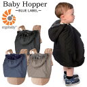 【送料無料】BabyHopper BLUE LABEL ベビーホッパー ブルーレーベル ウインター・マルチプル・ベビーポンチョ【ergobaby エルゴベビー ブラック グレージュ ブルー 防寒 あったか お出かけ 秋冬 通園 遠足 3980円以上購入で送料無料】