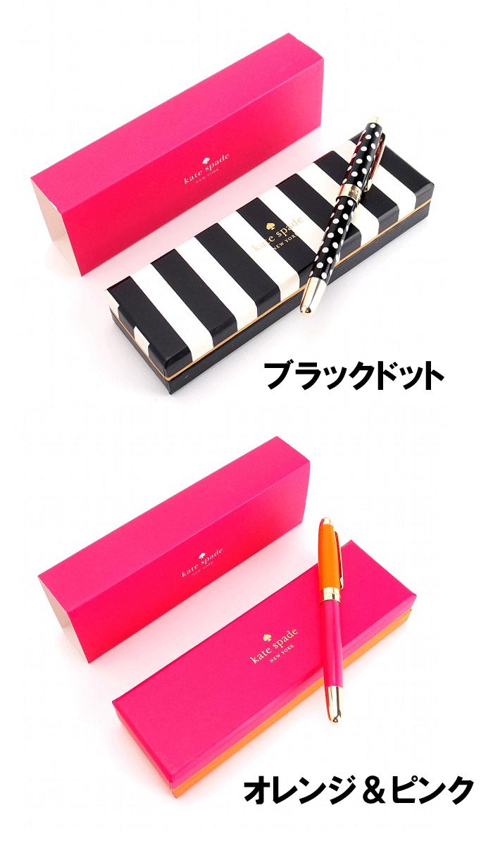 kate spade new york ケイトスペード ボールペン【手帳 ギフト 贈り物 かわいい 文房具 大人 3980円以上購入で送料無料】