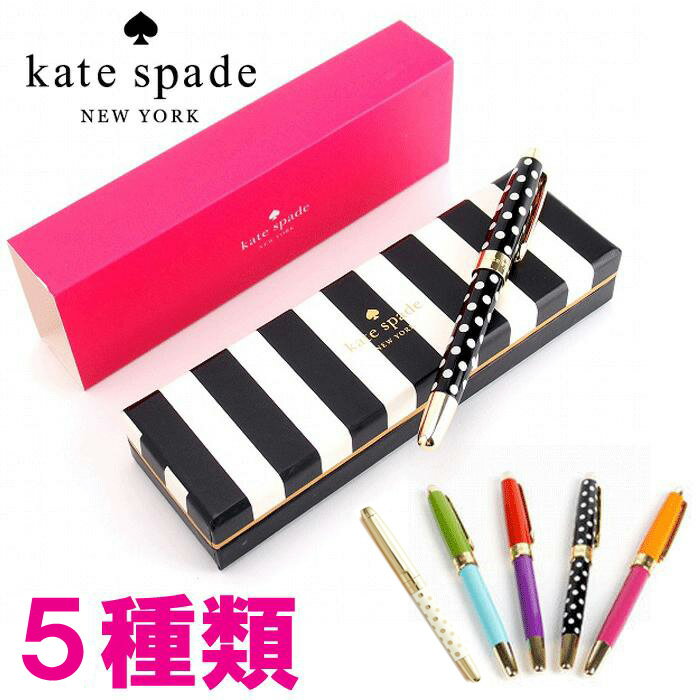 kate spade new york ケイトスペード ボールペン【手帳 ギフト 贈り物 かわいい 文房具 大人 3980円以上購入で送料無料】