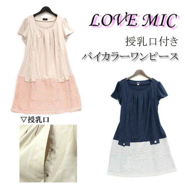 LOVE MIC u~bN toCJ[OP |`~cC[h 584994yx[W  M L }^jeBEFA  gbvX fB[X Ap }} Mtg oYj 3980~ȏwőz