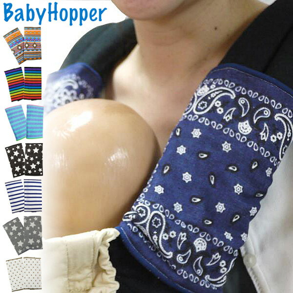 Baby Hopper ベビーポッパー リバーシブル・ベルトカバー【エルゴベビー ベビーキャリア 3980円以上購入で送料無料】