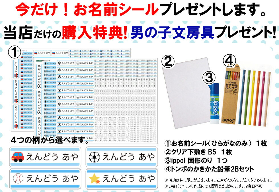 ＼2000円OFFクーポン配布中／【お名前シール付 240本限定生産モデル】ランドセル フィットちゃん アクティブボーイ 男の子 LBB-1801B 2020年新作【人気 入学 クラリーノ コラボ オリジナル A4フラットファイル対応 グッドボーイ スポーティー スポーツ カーボン柄】